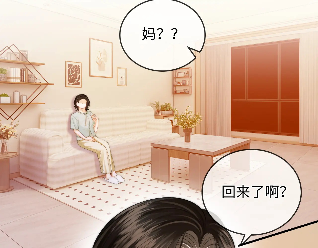 第30话 赵女士 第30页