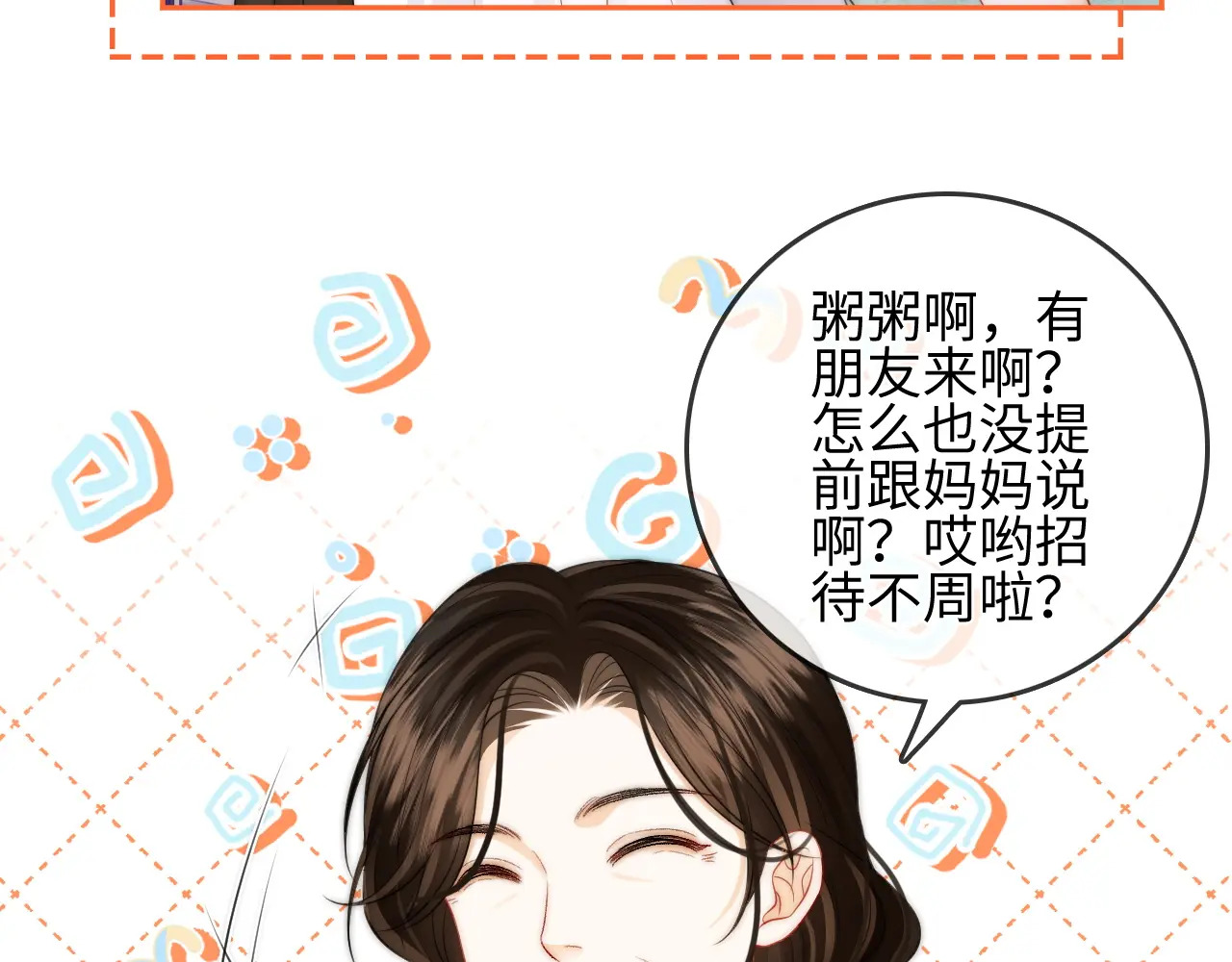 第30话 赵女士 第34页
