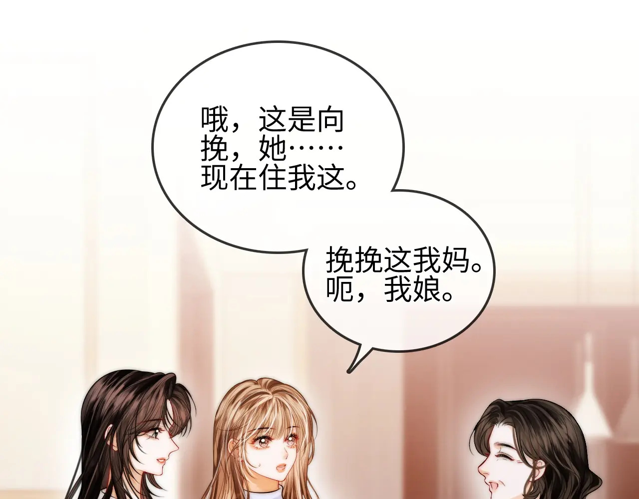 第30话 赵女士 第37页