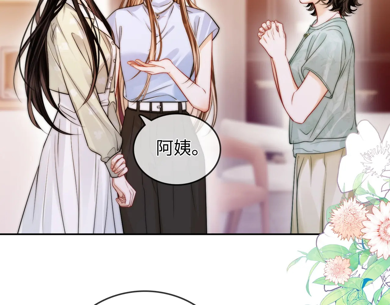 第30话 赵女士 第38页