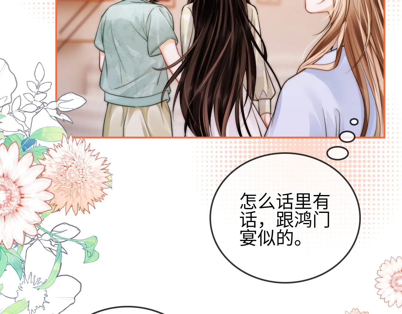 第30话 赵女士 第40页