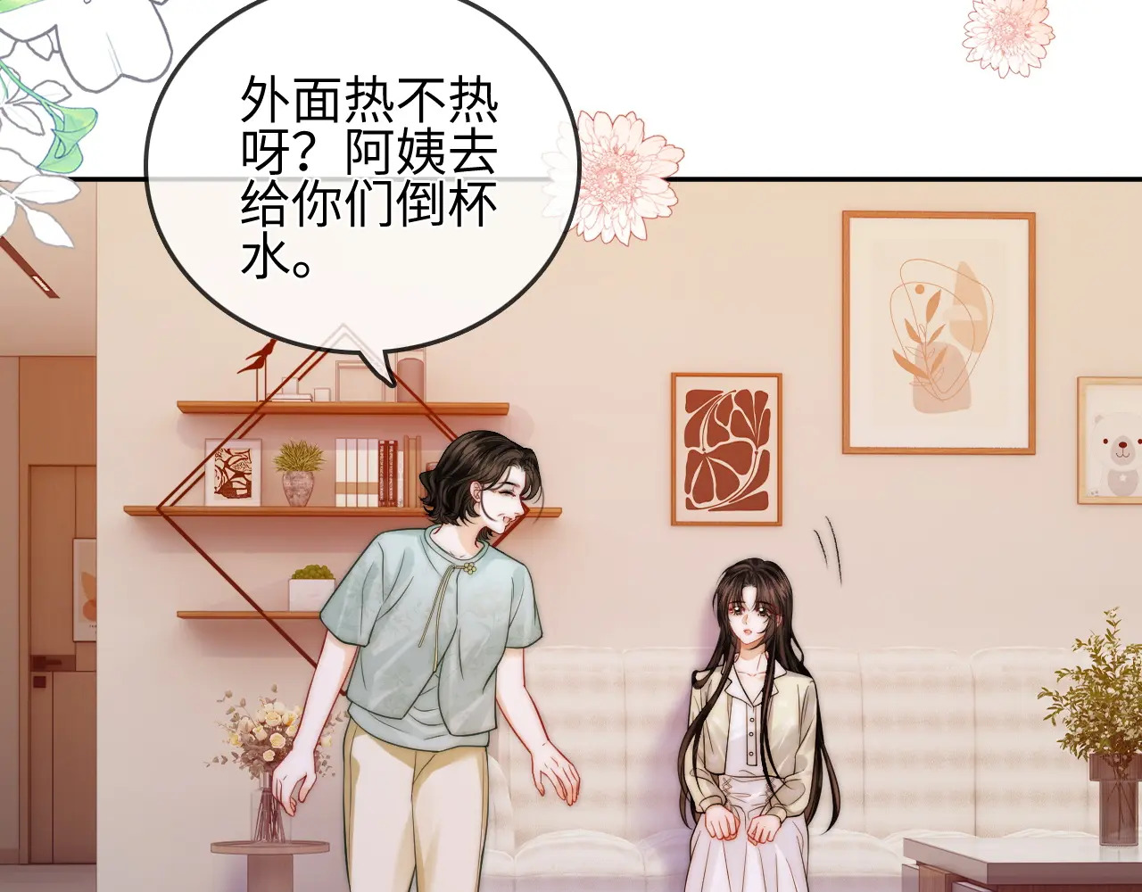 第30话 赵女士 第41页