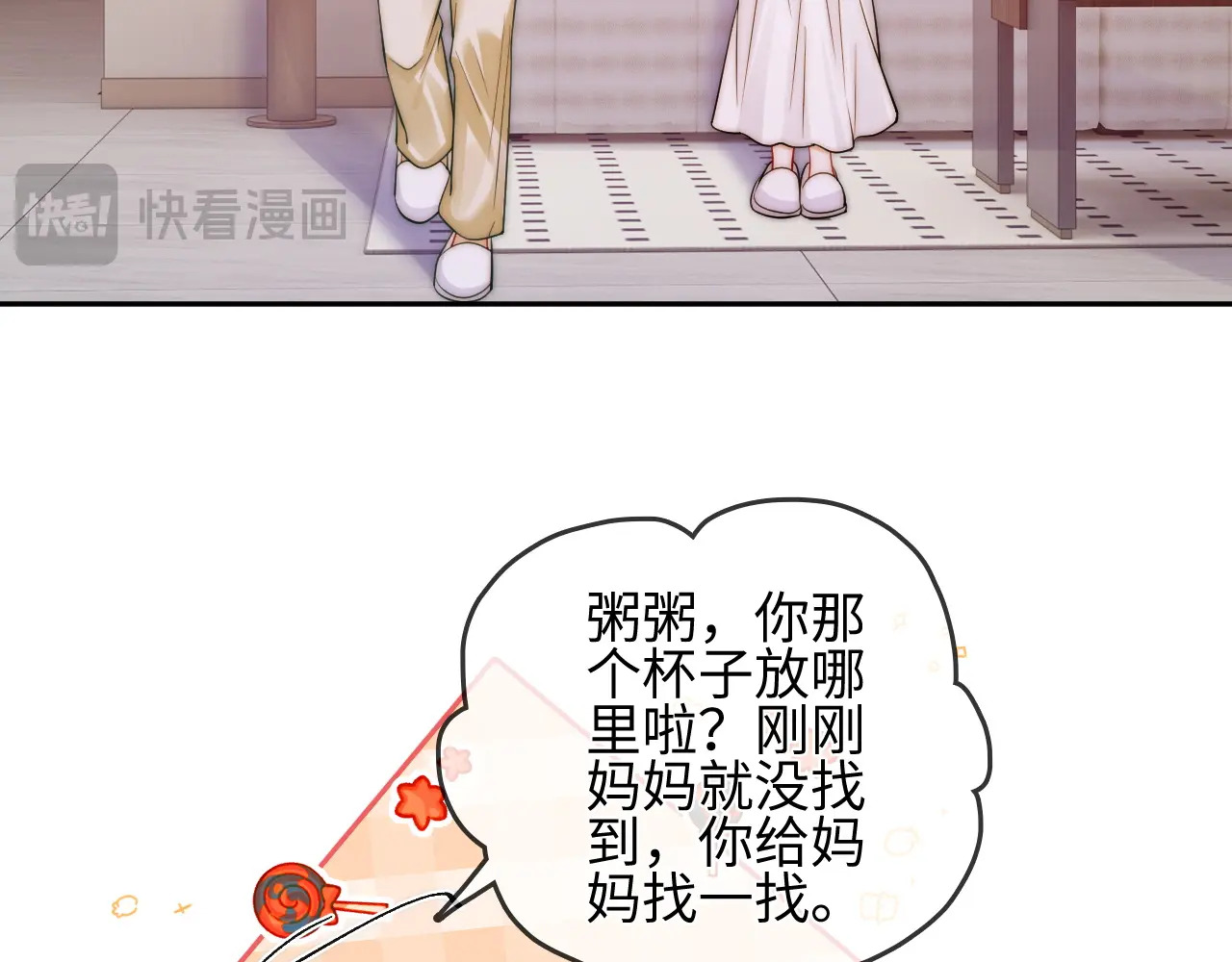 第30话 赵女士 第42页