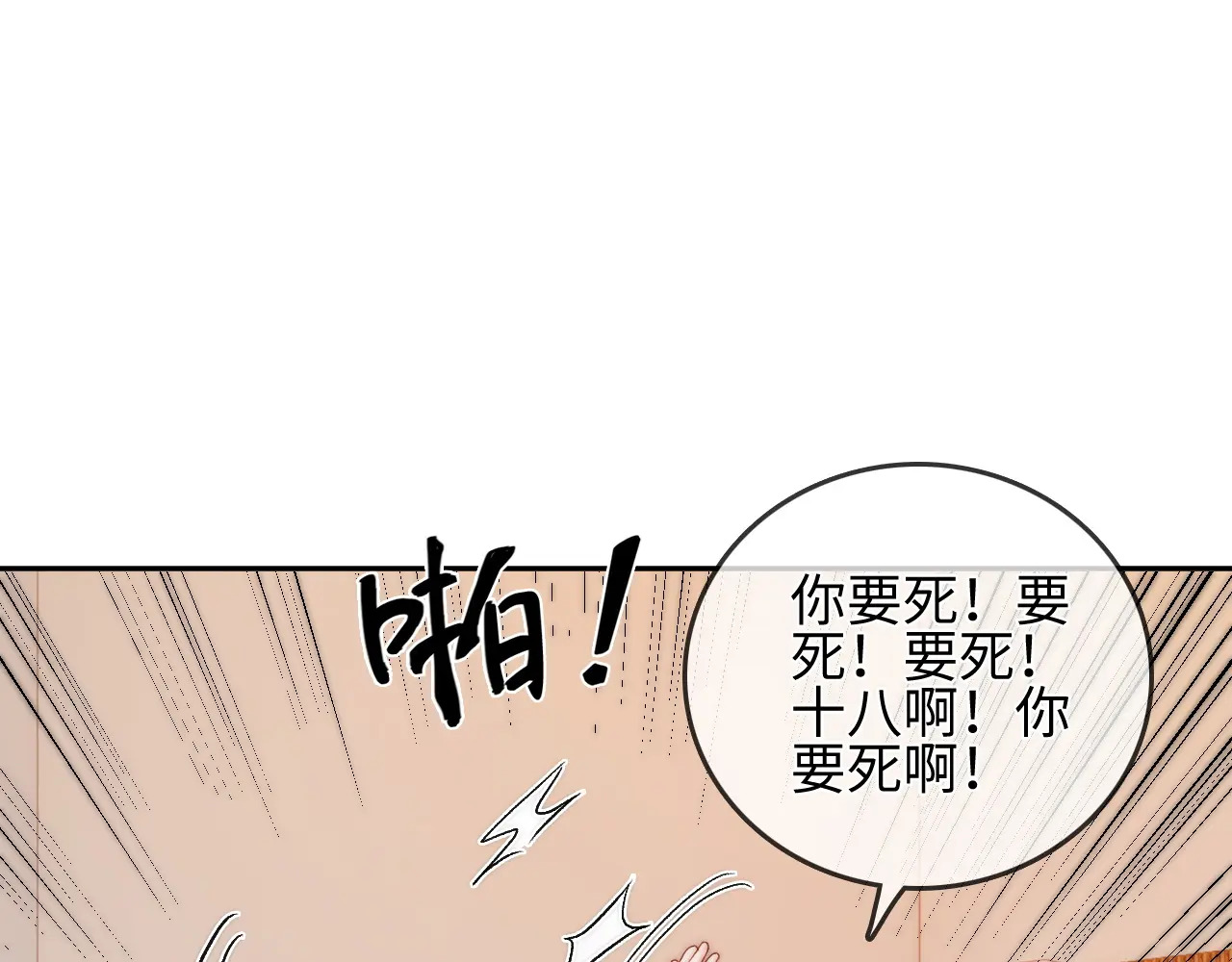 第30话 赵女士 第44页