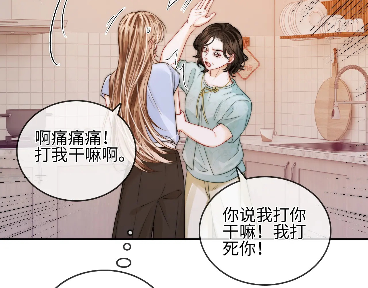第30话 赵女士 第45页