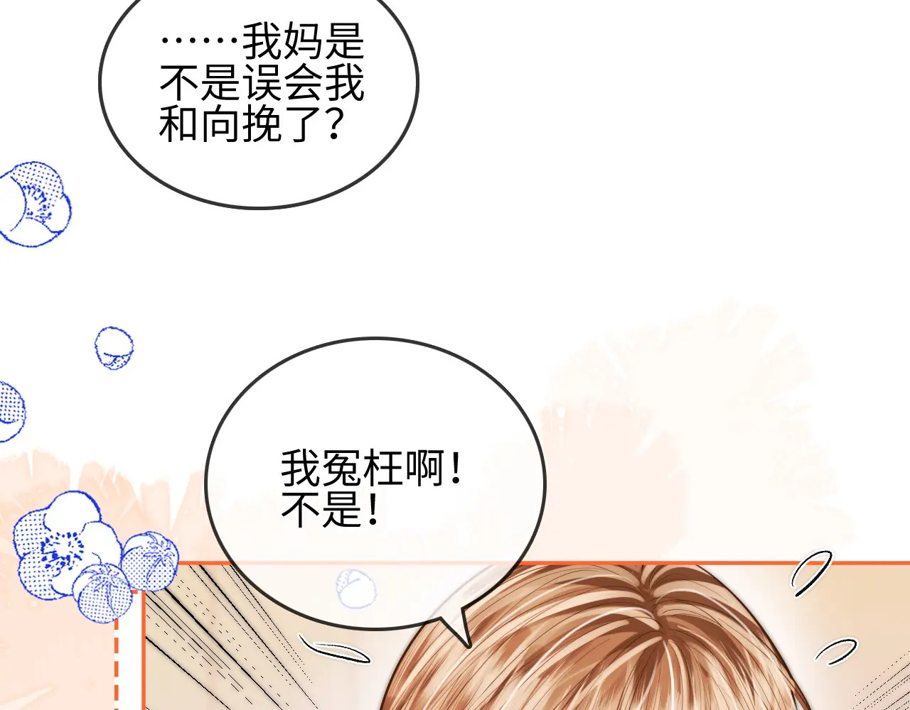 第30话 赵女士 第46页