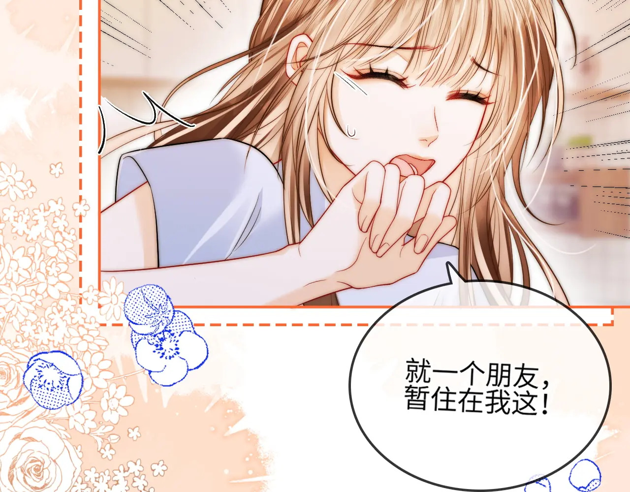 第30话 赵女士 第47页