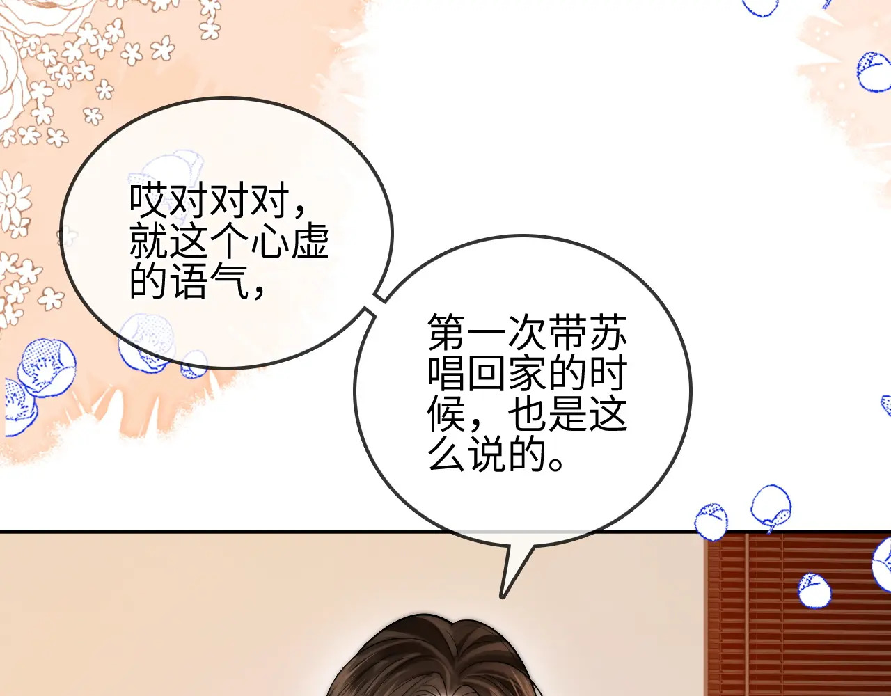 第30话 赵女士 第48页