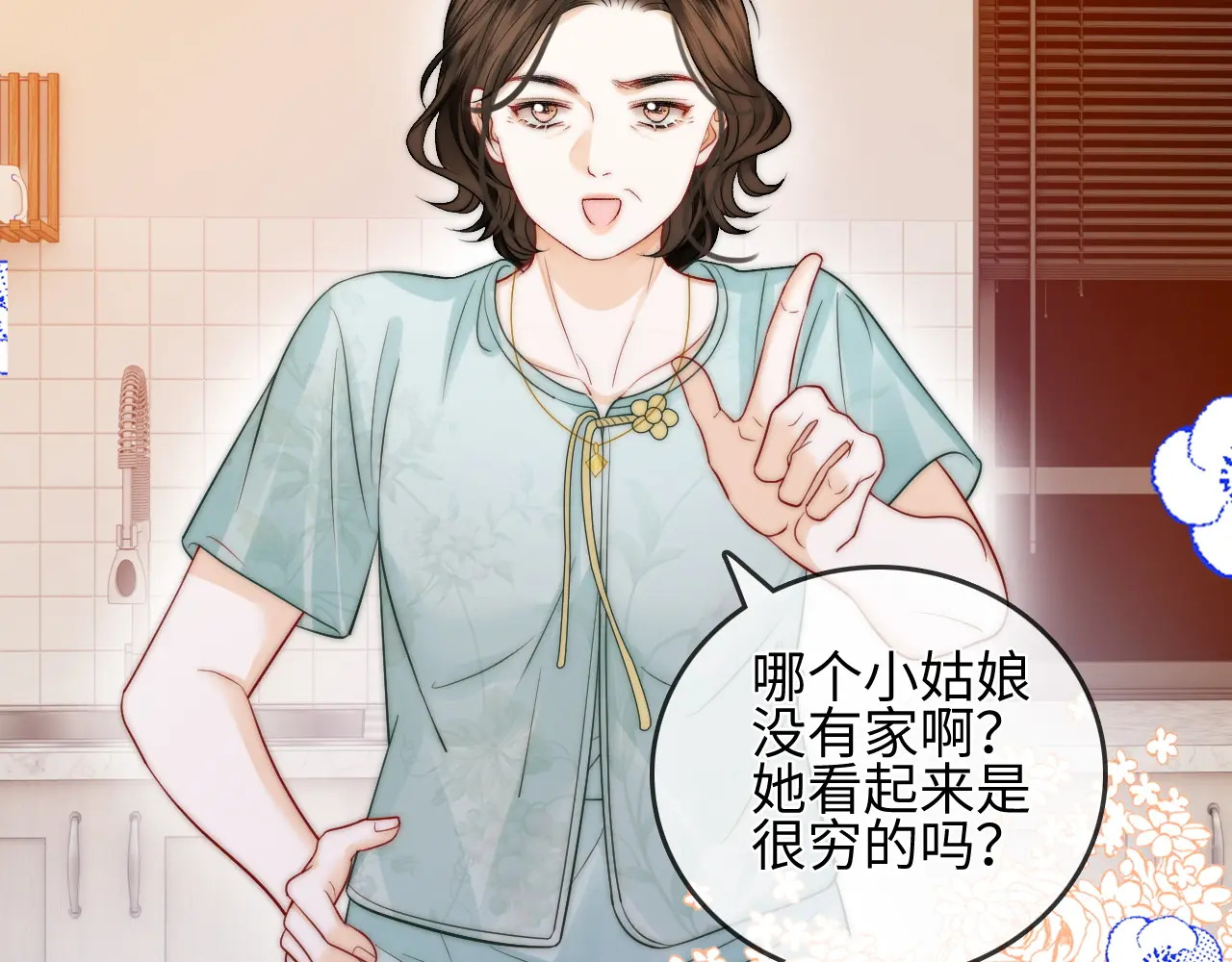 第30话 赵女士 第49页