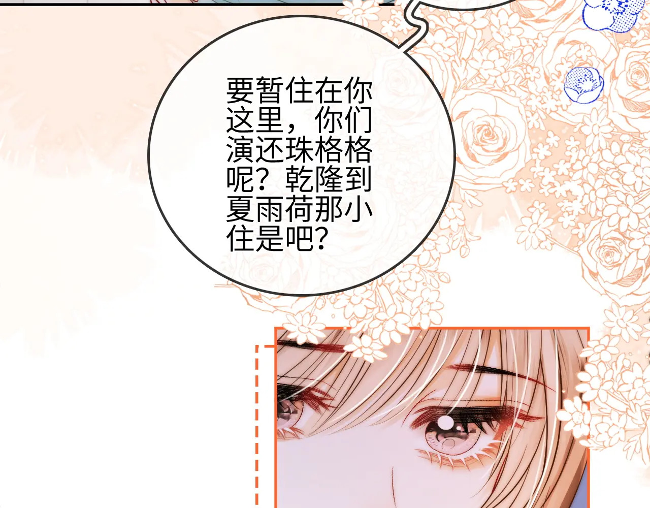 第30话 赵女士 第50页