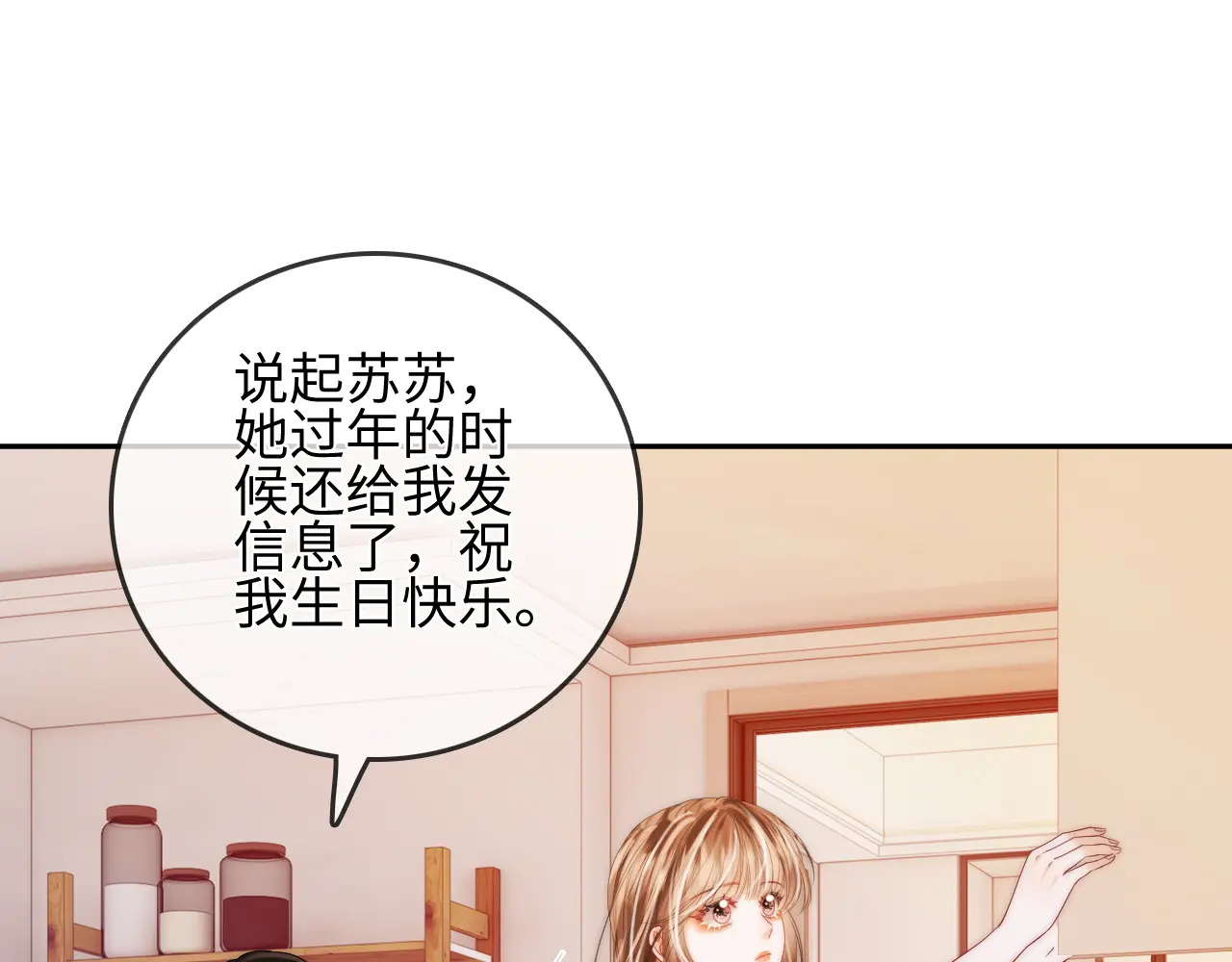 第30话 赵女士 第53页