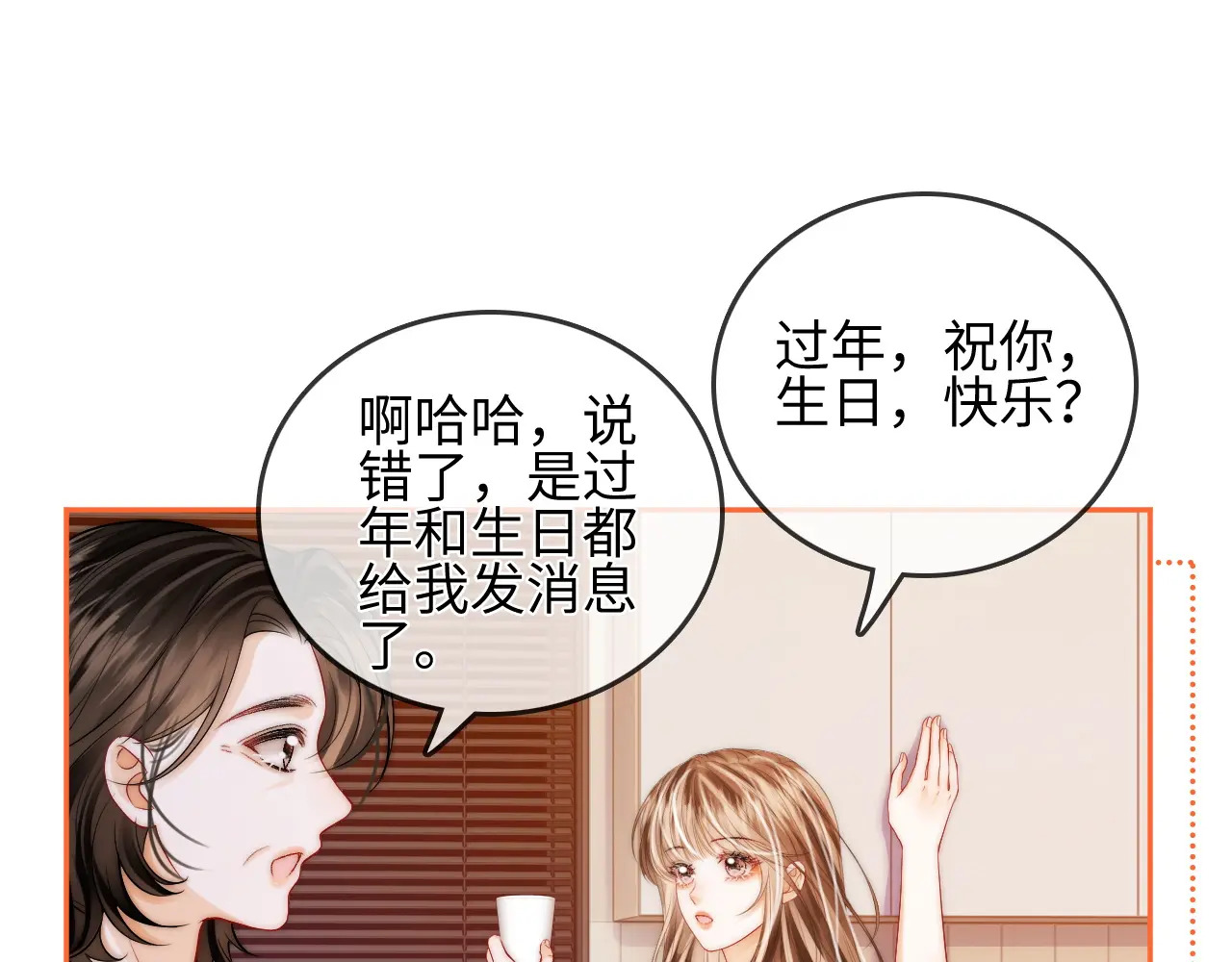 第30话 赵女士 第55页