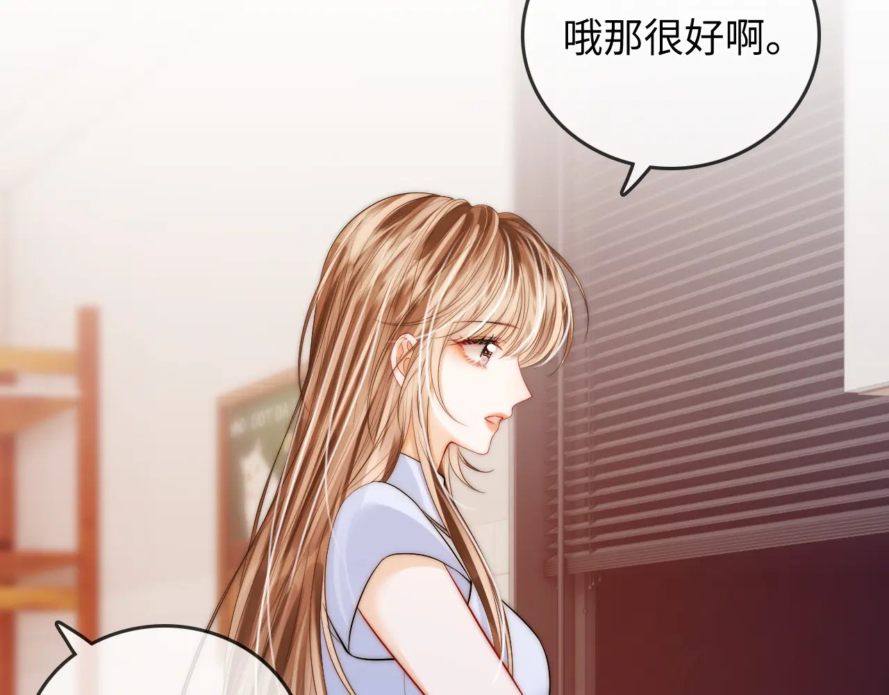 第30话 赵女士 第57页