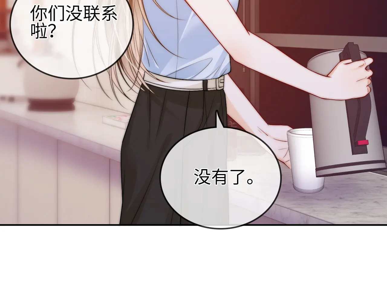 第30话 赵女士 第58页