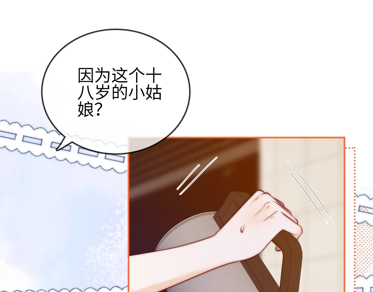 第30话 赵女士 第59页