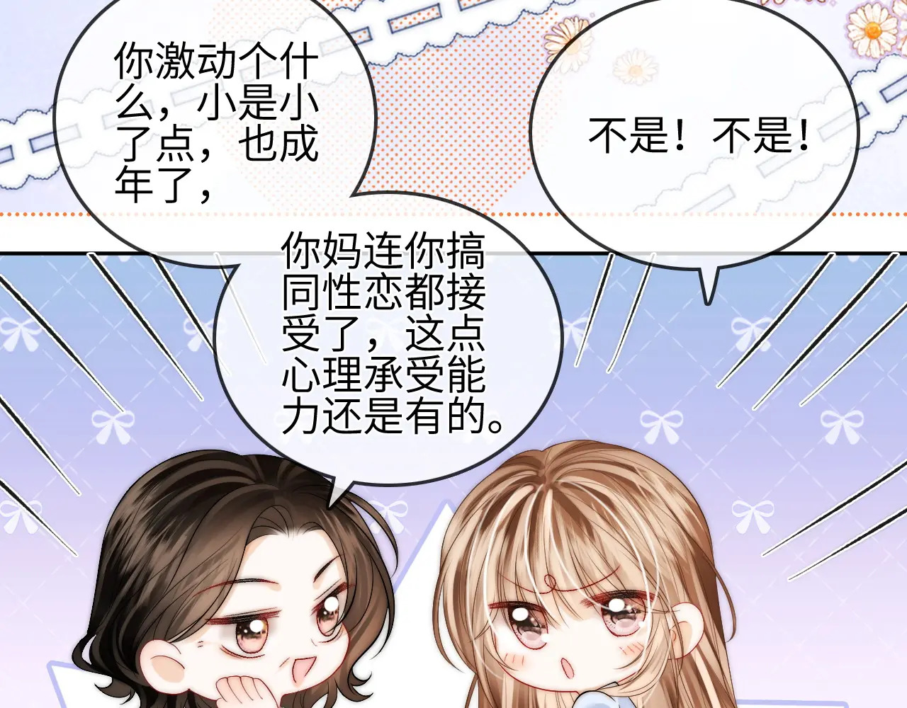 第30话 赵女士 第61页