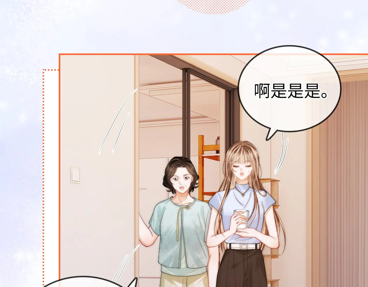 第30话 赵女士 第63页