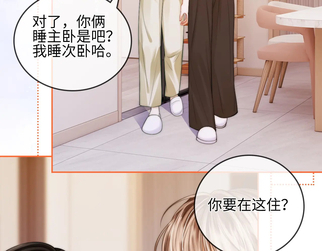 第30话 赵女士 第64页
