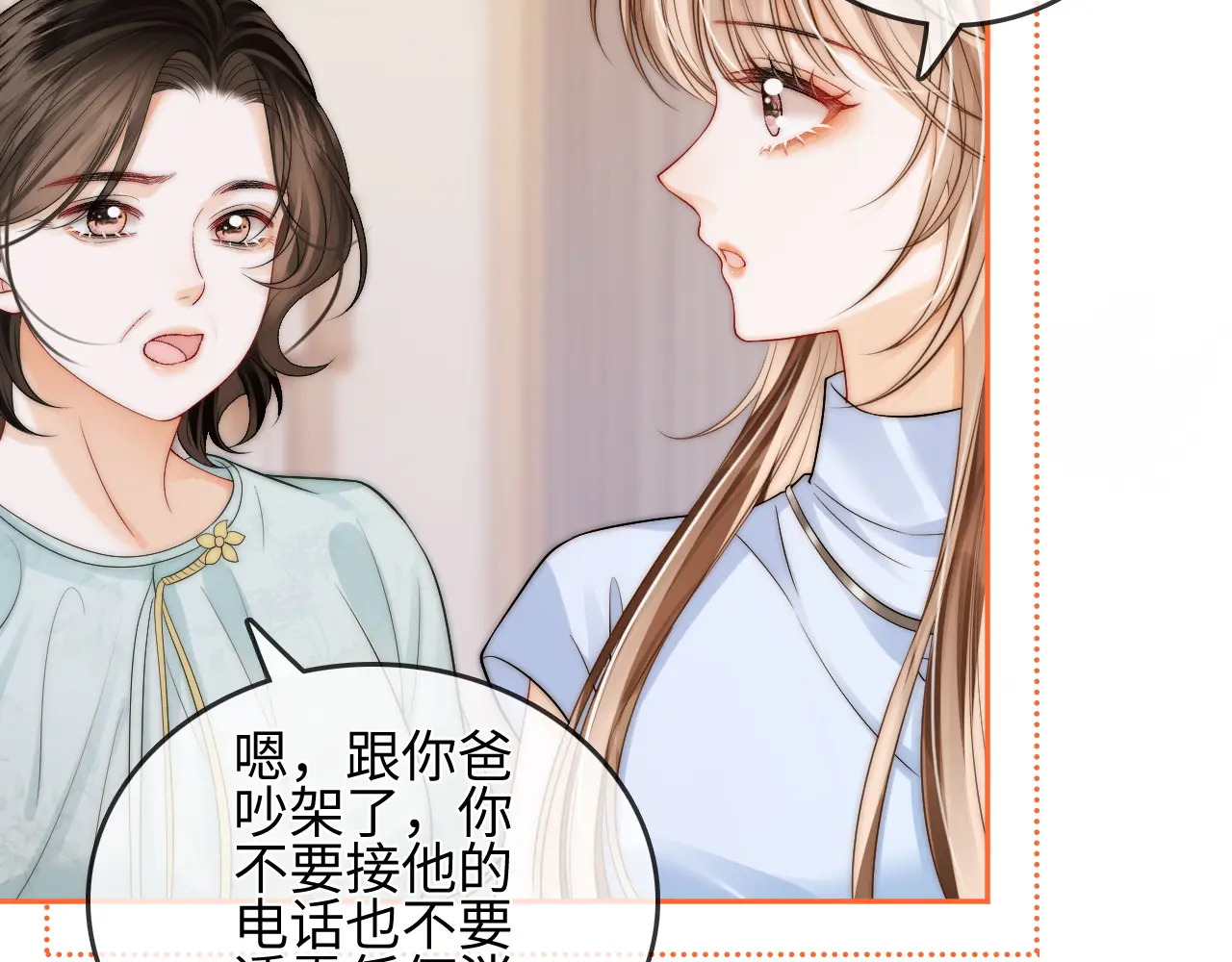 第30话 赵女士 第65页