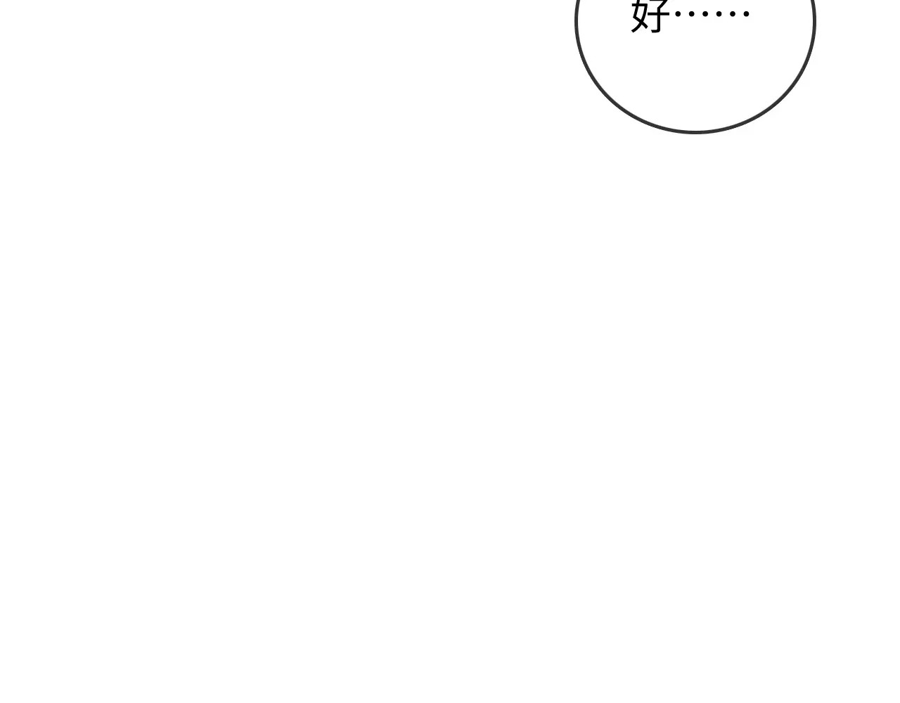 第30话 赵女士 第67页