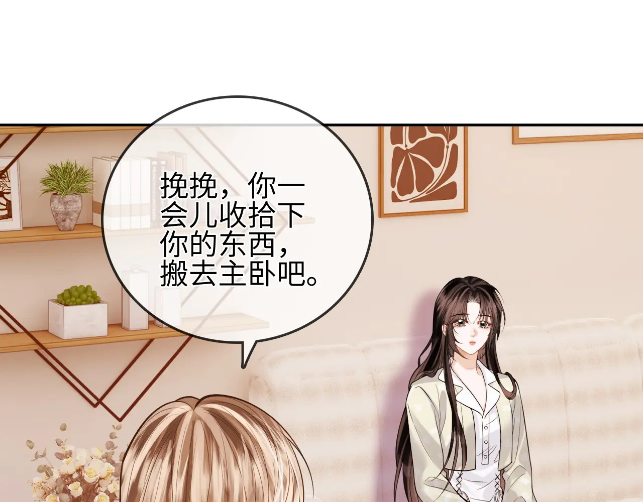第30话 赵女士 第69页
