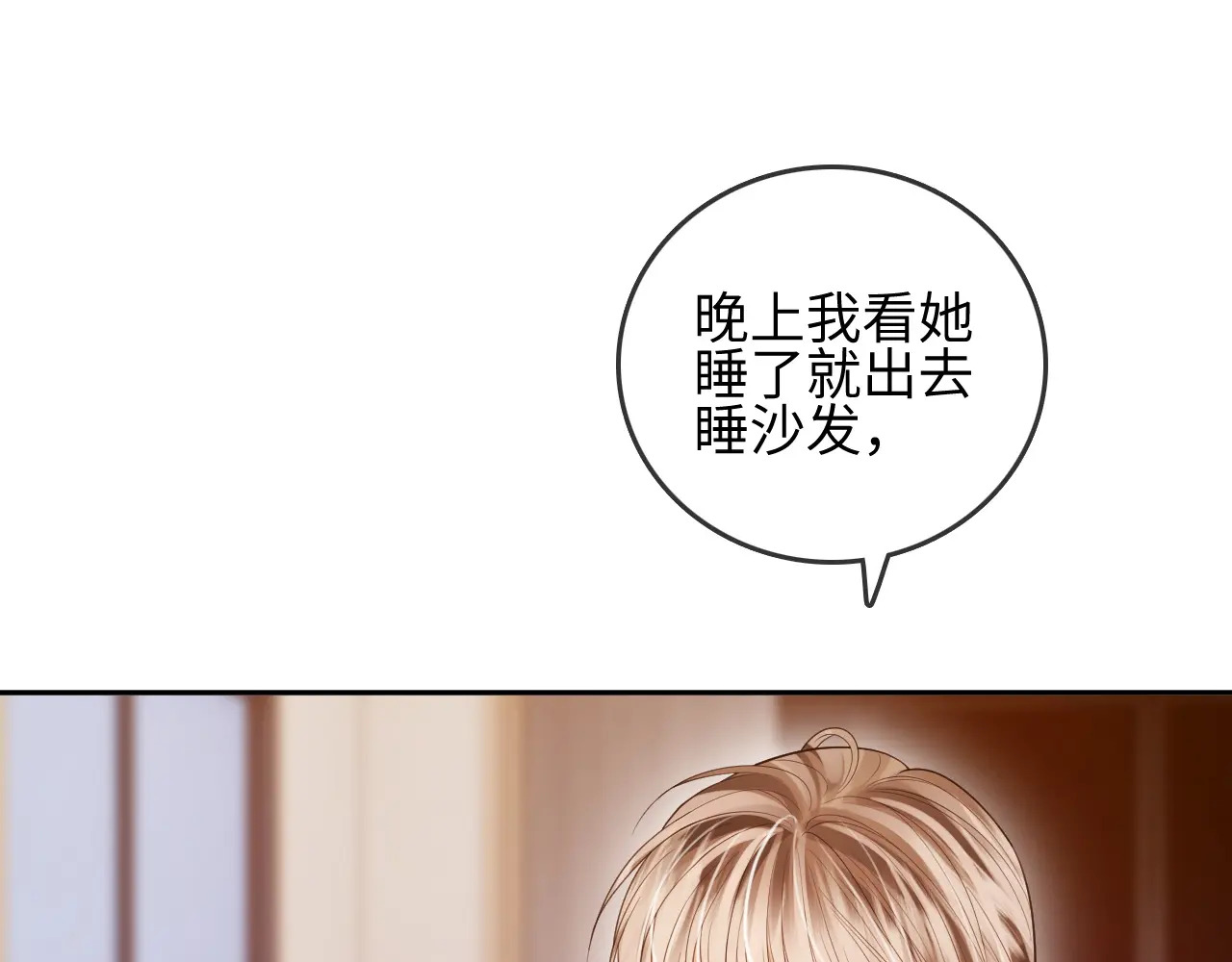 第30话 赵女士 第71页