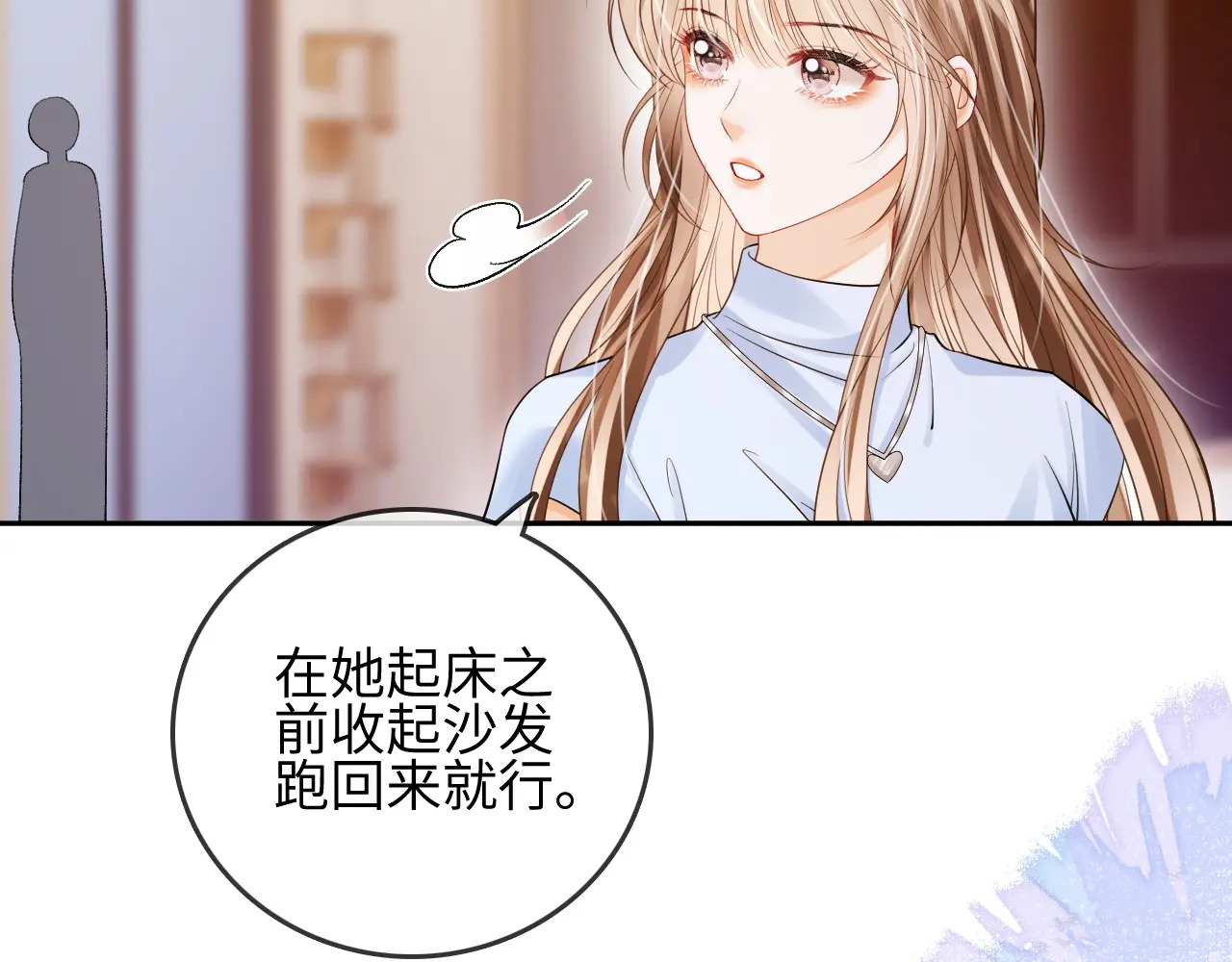 第30话 赵女士 第72页