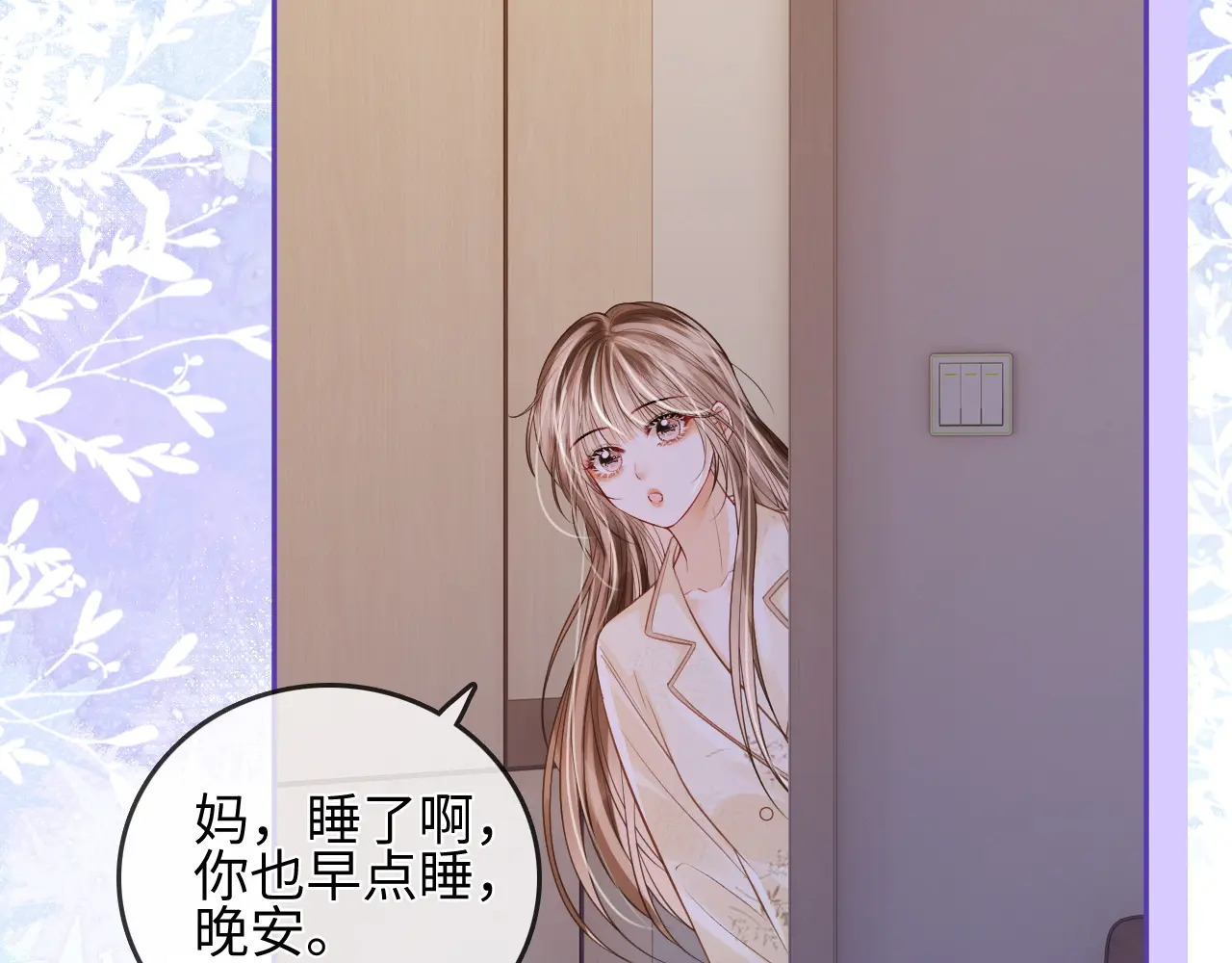 第30话 赵女士 第74页