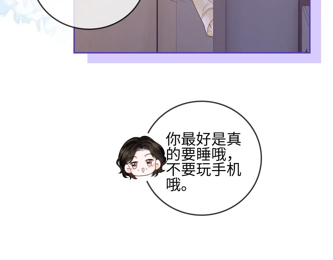 第30话 赵女士 第75页