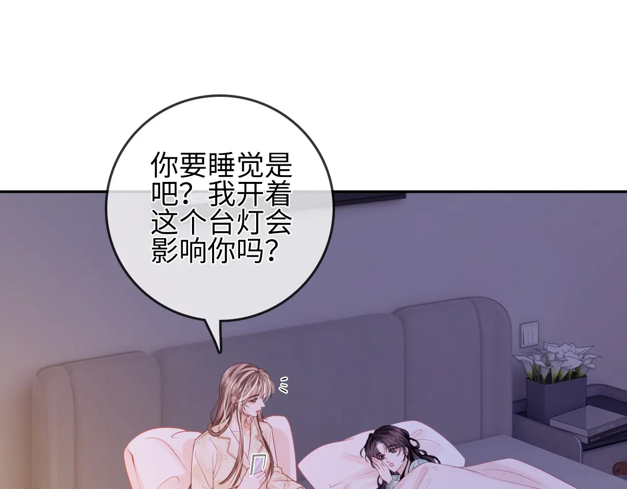 第30话 赵女士 第76页