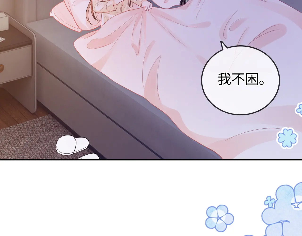 第30话 赵女士 第77页