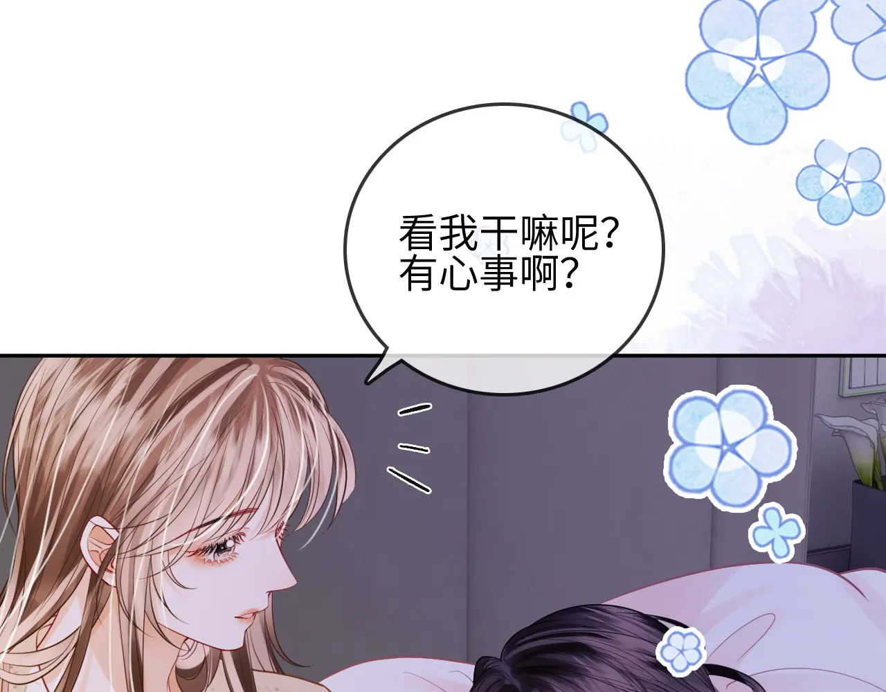 第30话 赵女士 第78页