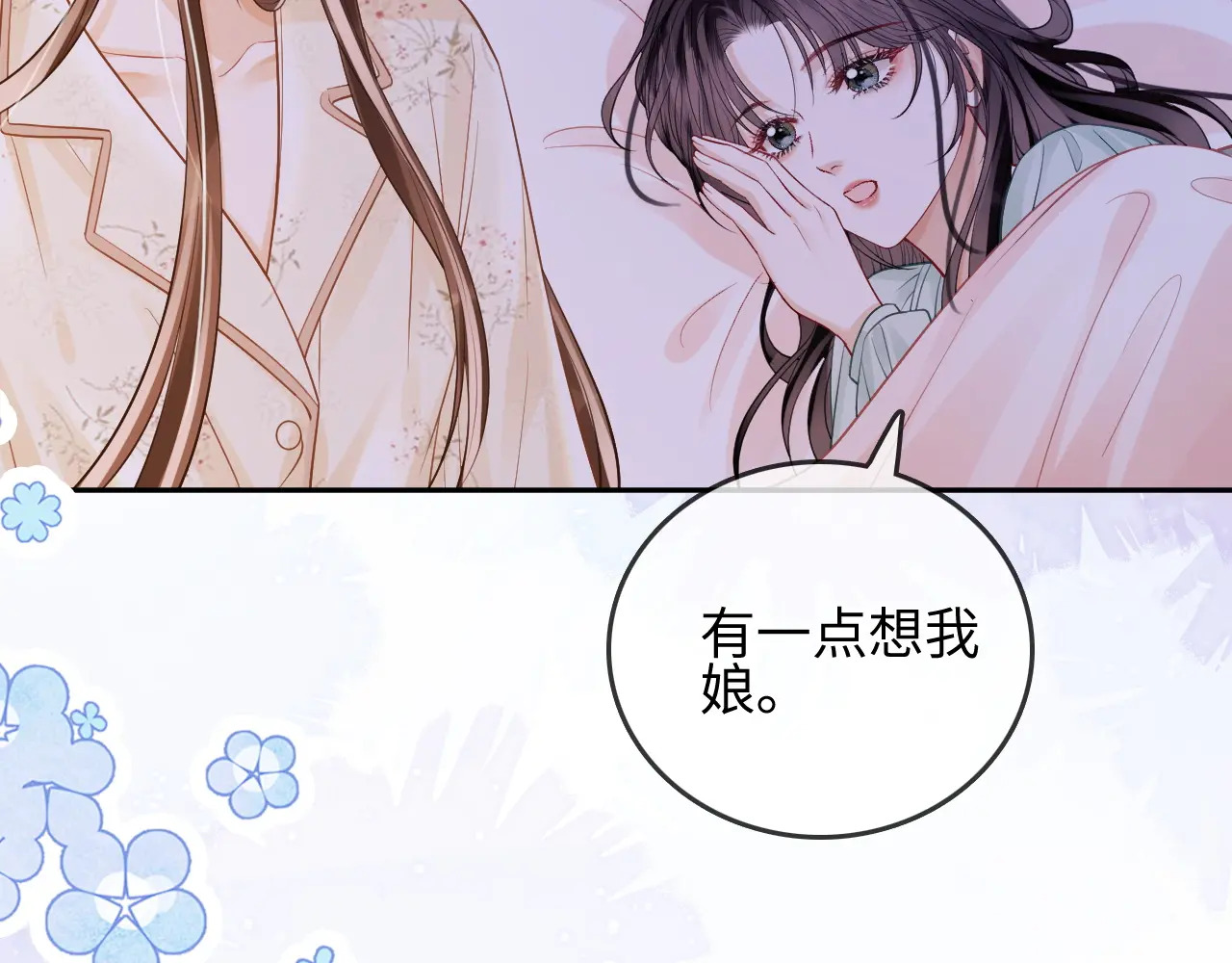 第30话 赵女士 第79页