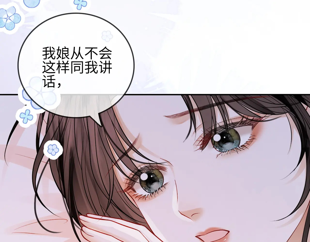 第30话 赵女士 第80页