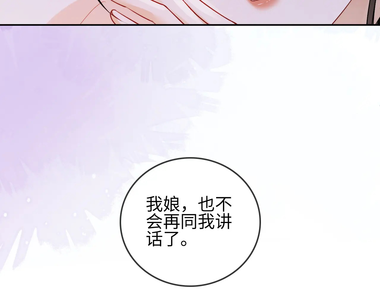 第30话 赵女士 第81页