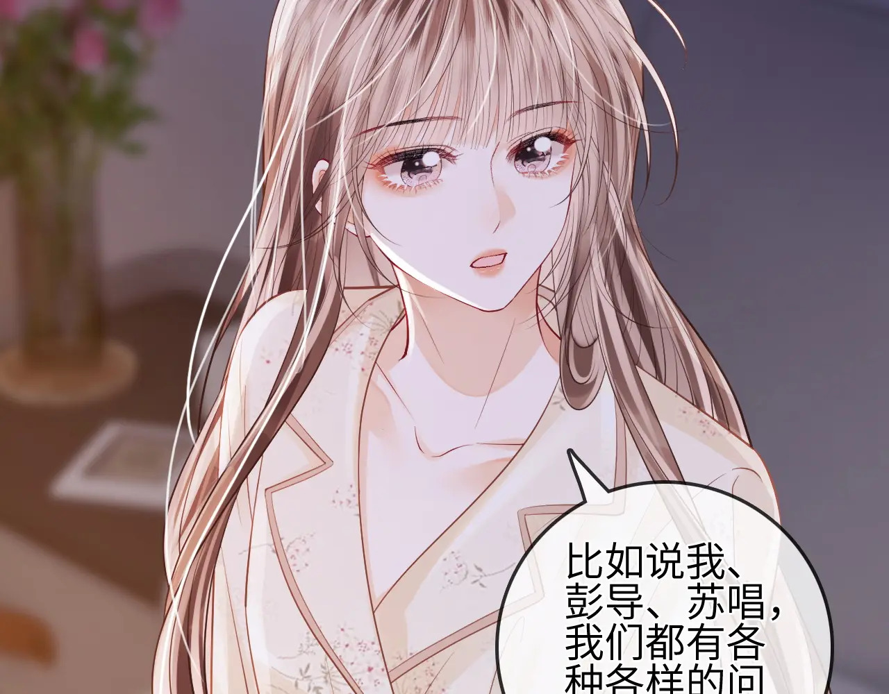 第30话 赵女士 第83页
