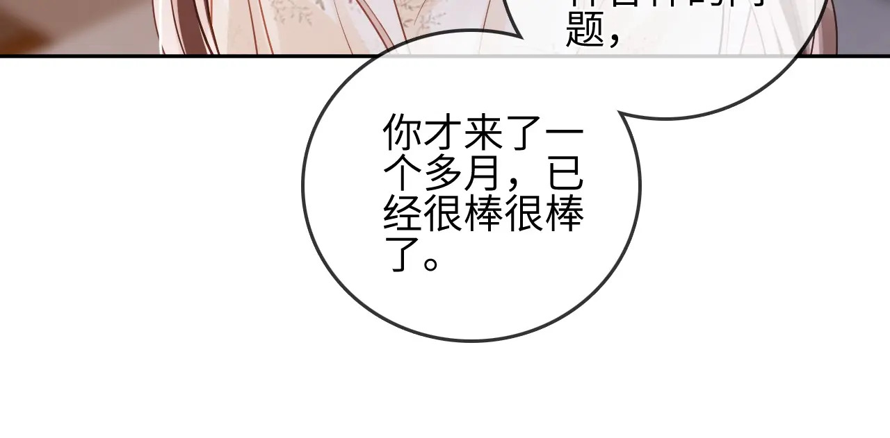 第30话 赵女士 第84页