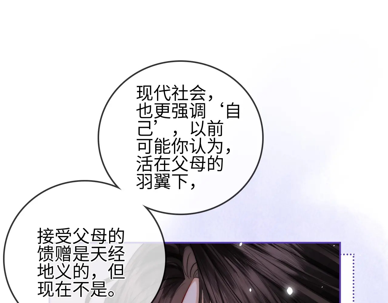 第30话 赵女士 第85页