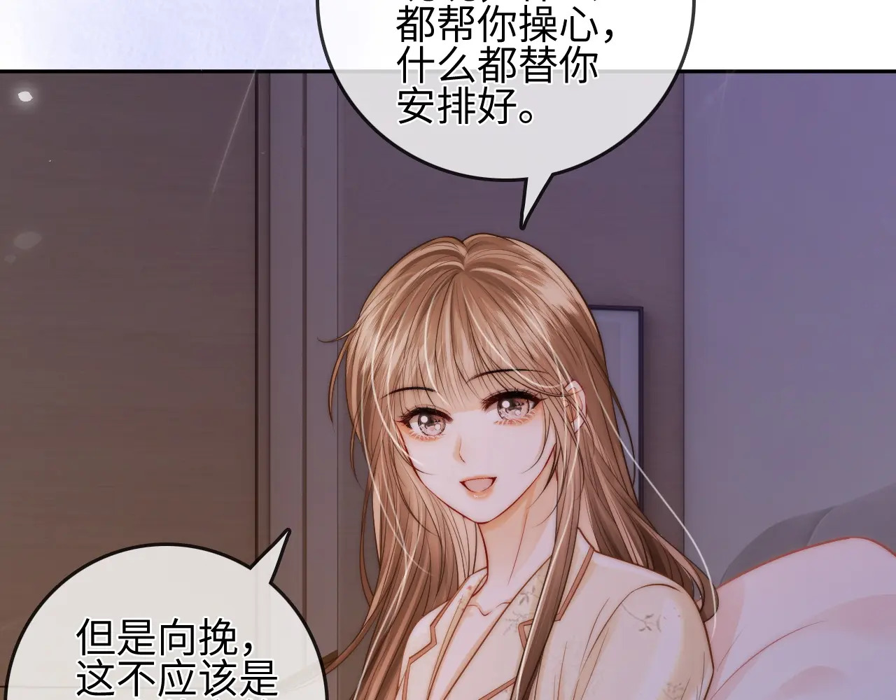 第30话 赵女士 第88页