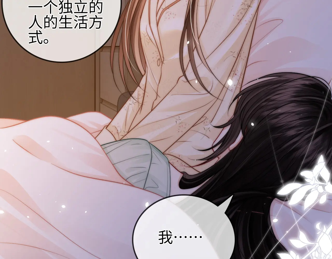 第30话 赵女士 第89页