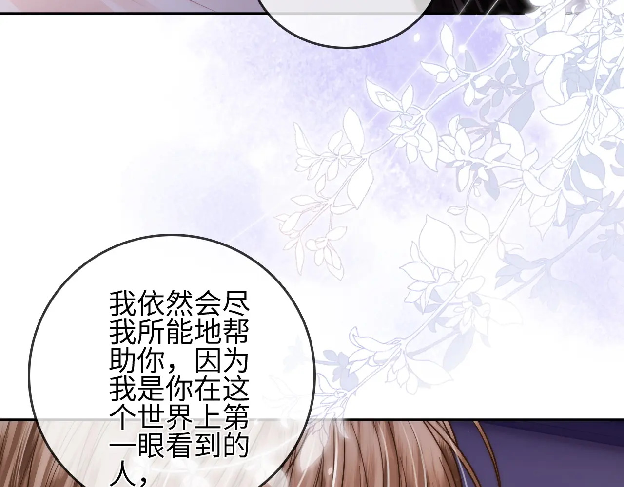 第30话 赵女士 第90页