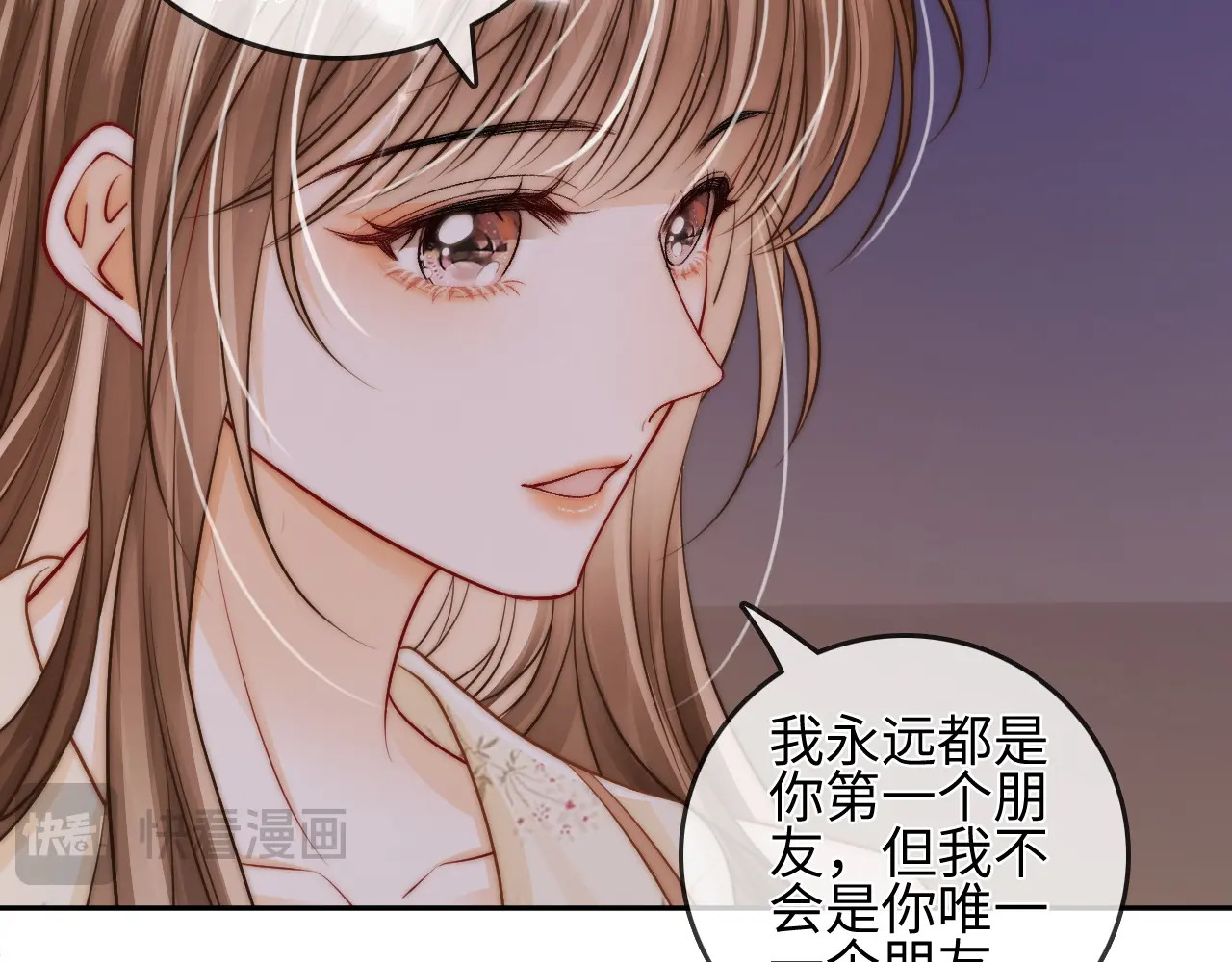 第30话 赵女士 第91页