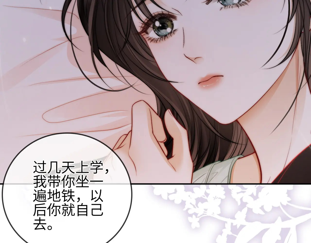 第30话 赵女士 第93页