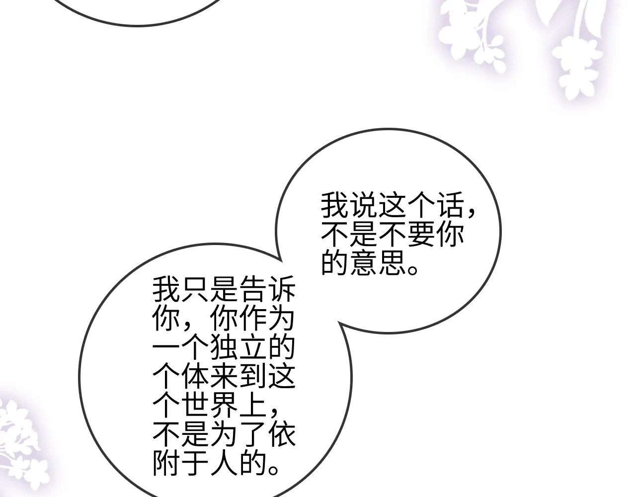 第30话 赵女士 第94页