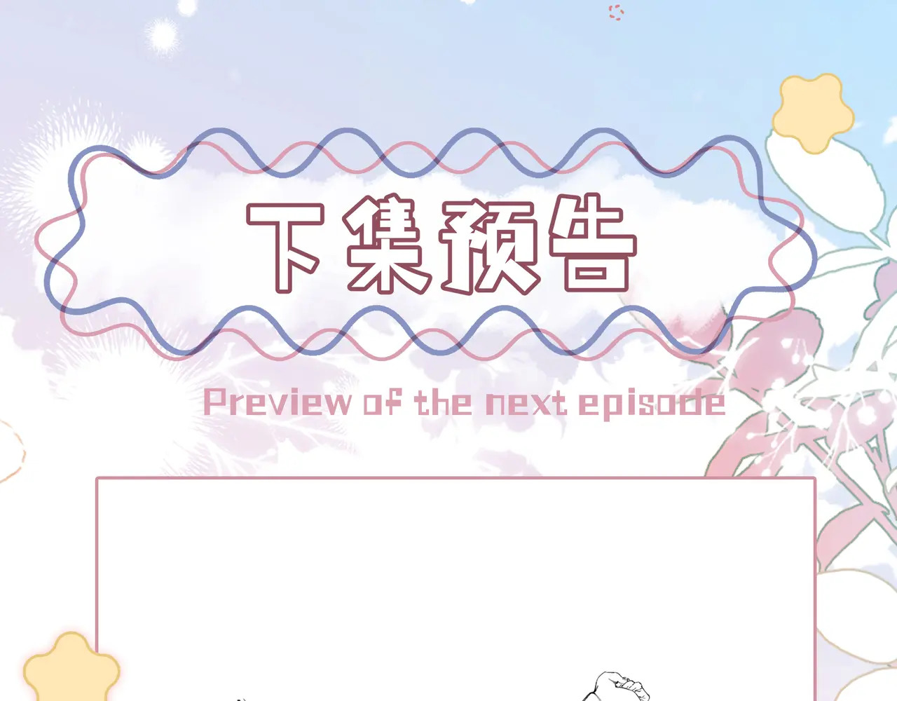第30话 赵女士 第112页