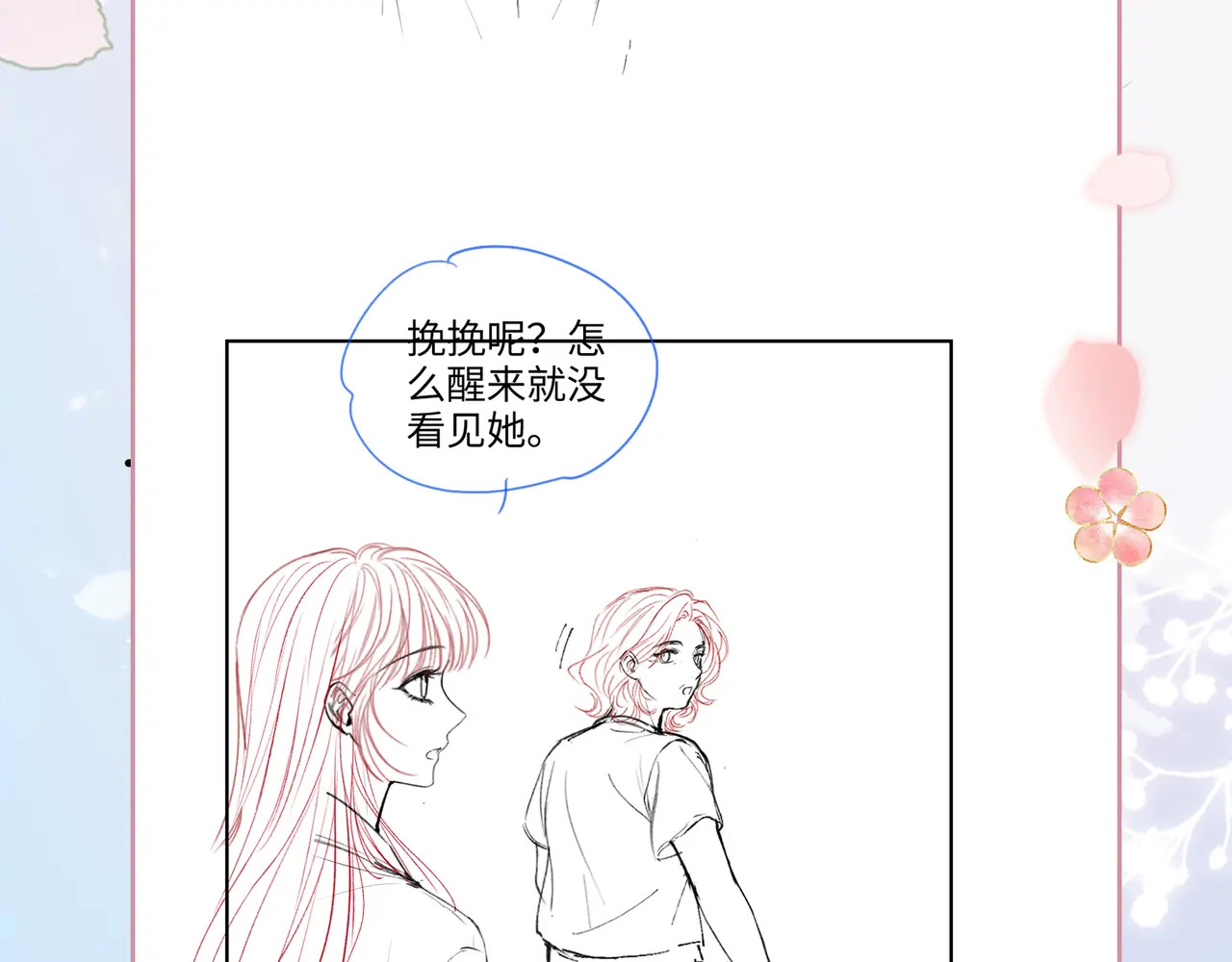 第30话 赵女士 第114页