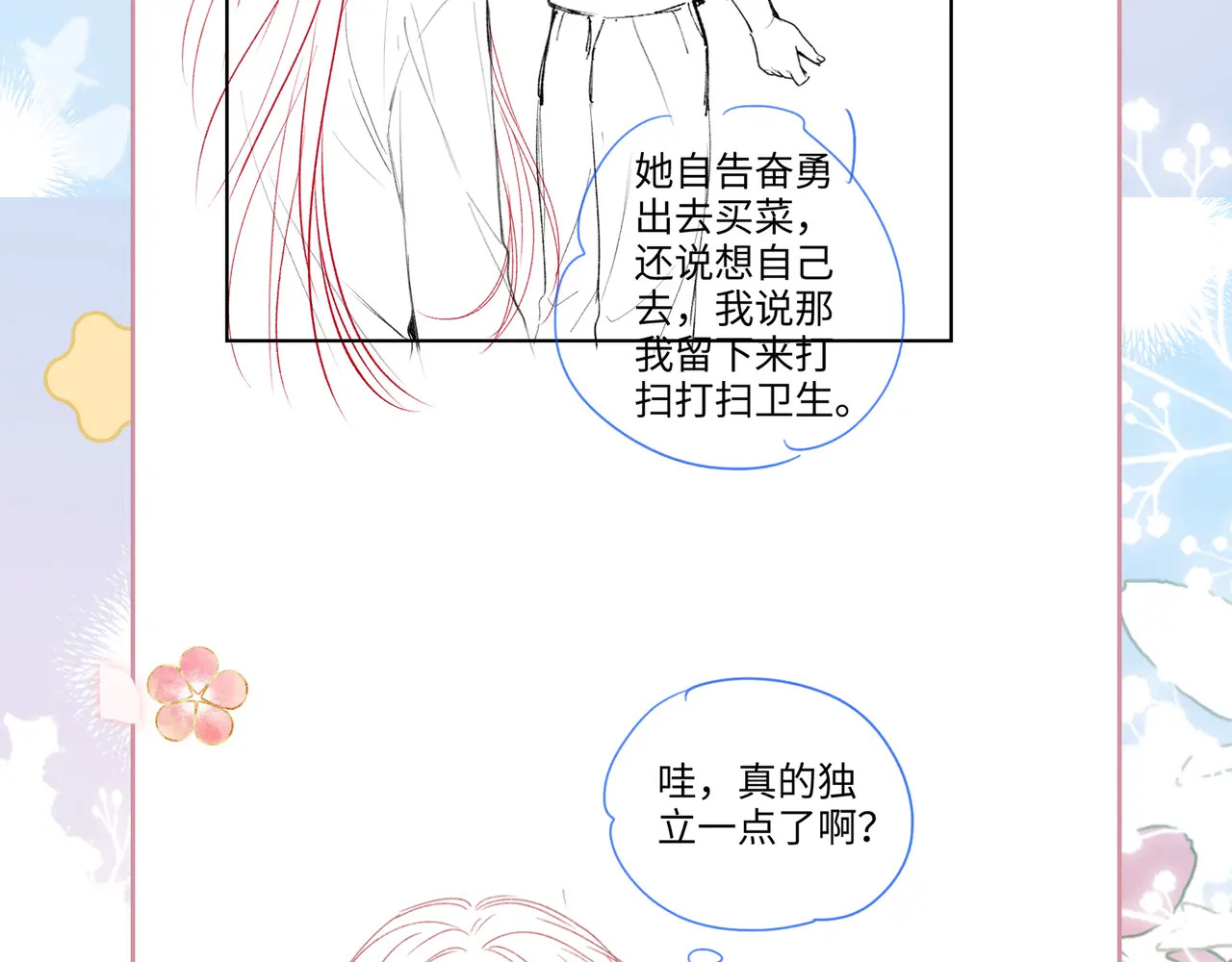 第30话 赵女士 第115页