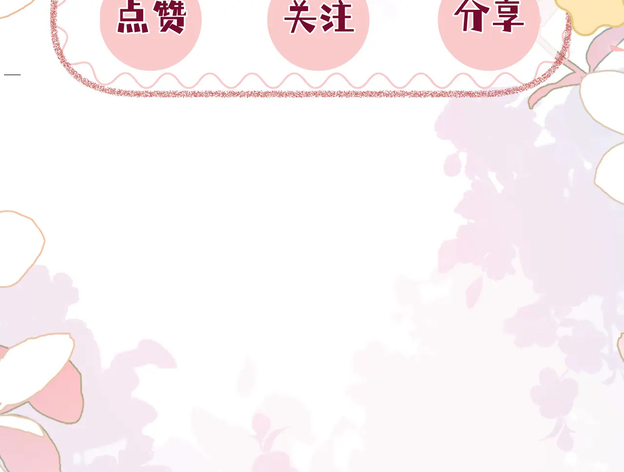 第30话 赵女士 第119页
