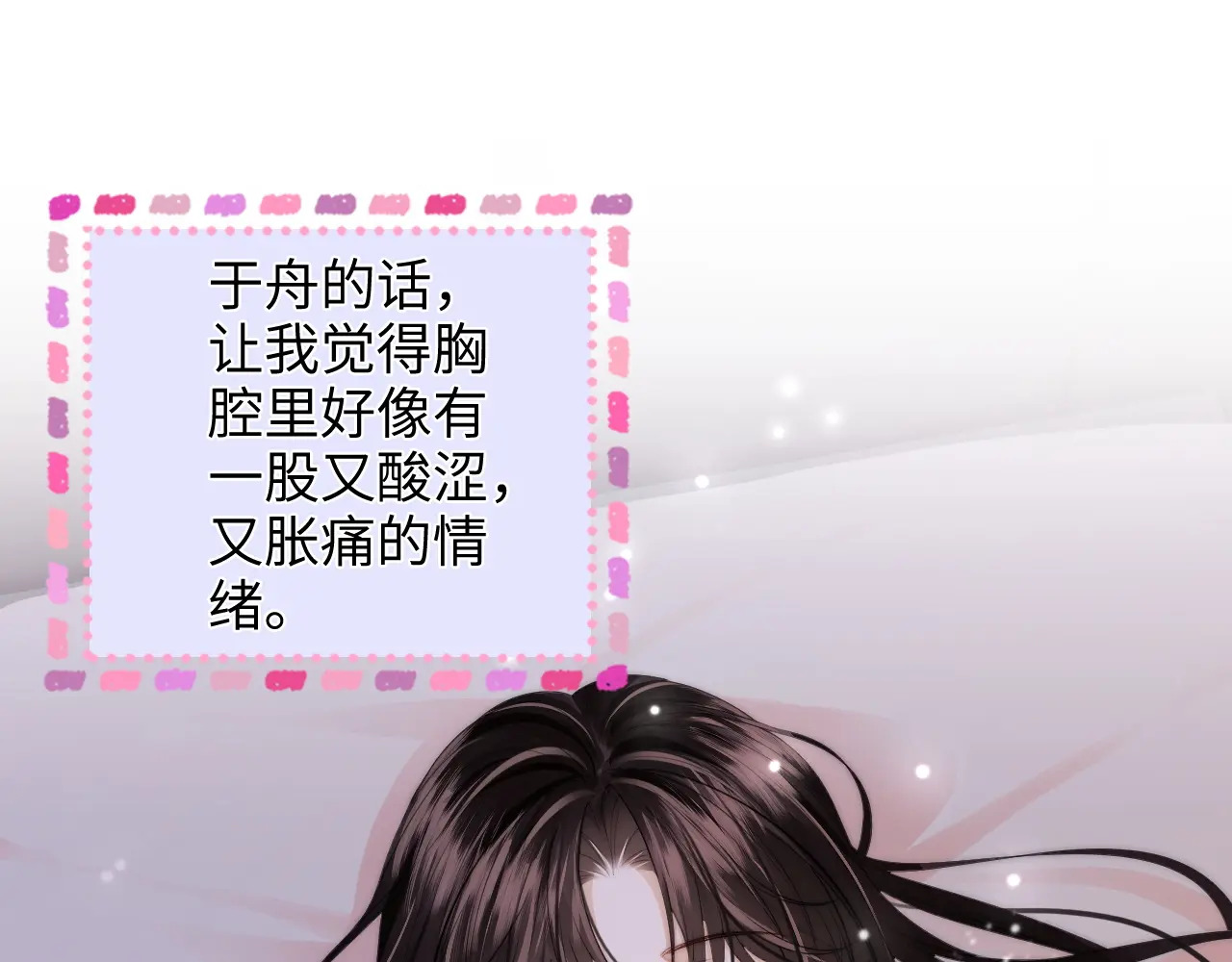 第31话 拍拍 第5页