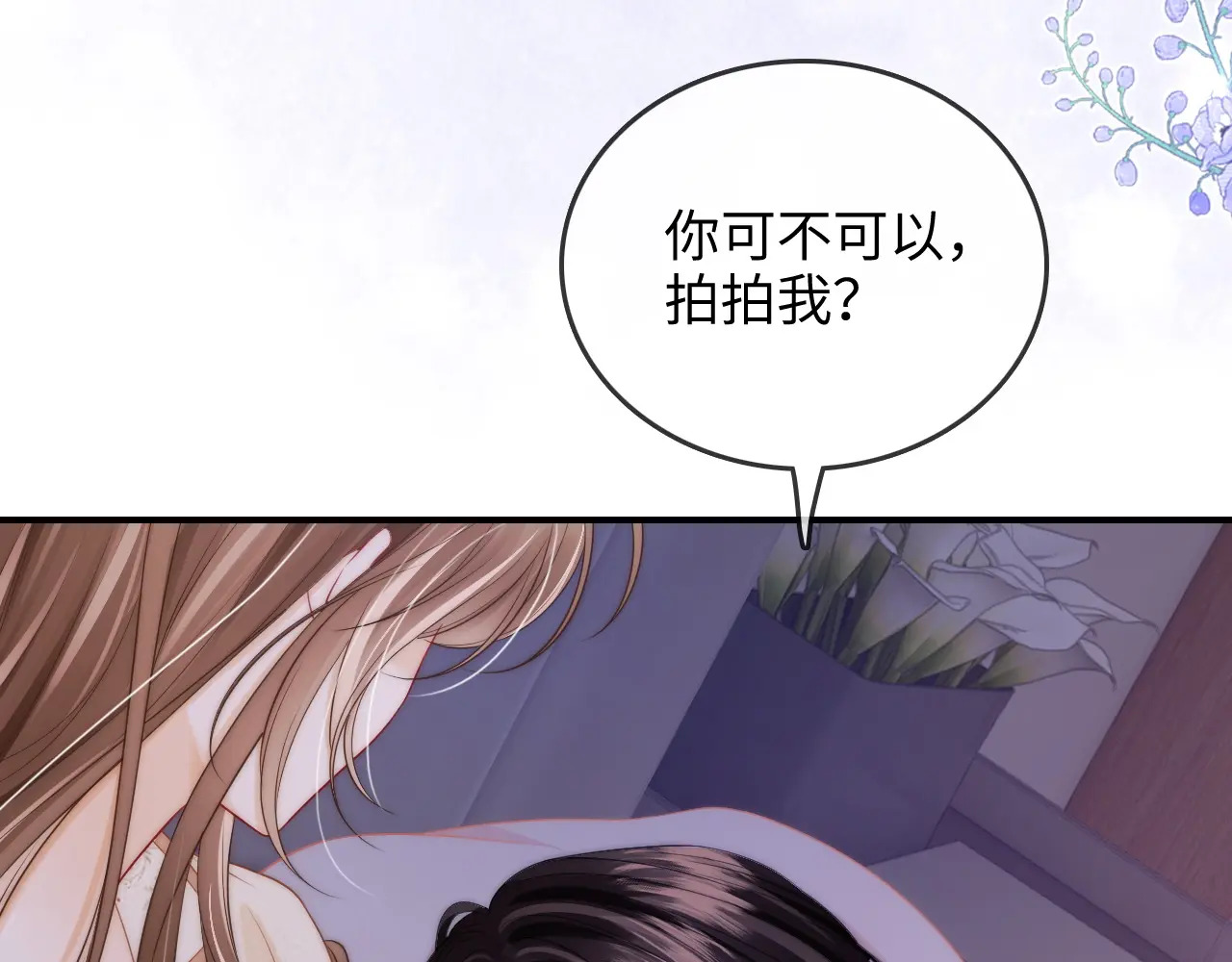 第31话 拍拍 第9页